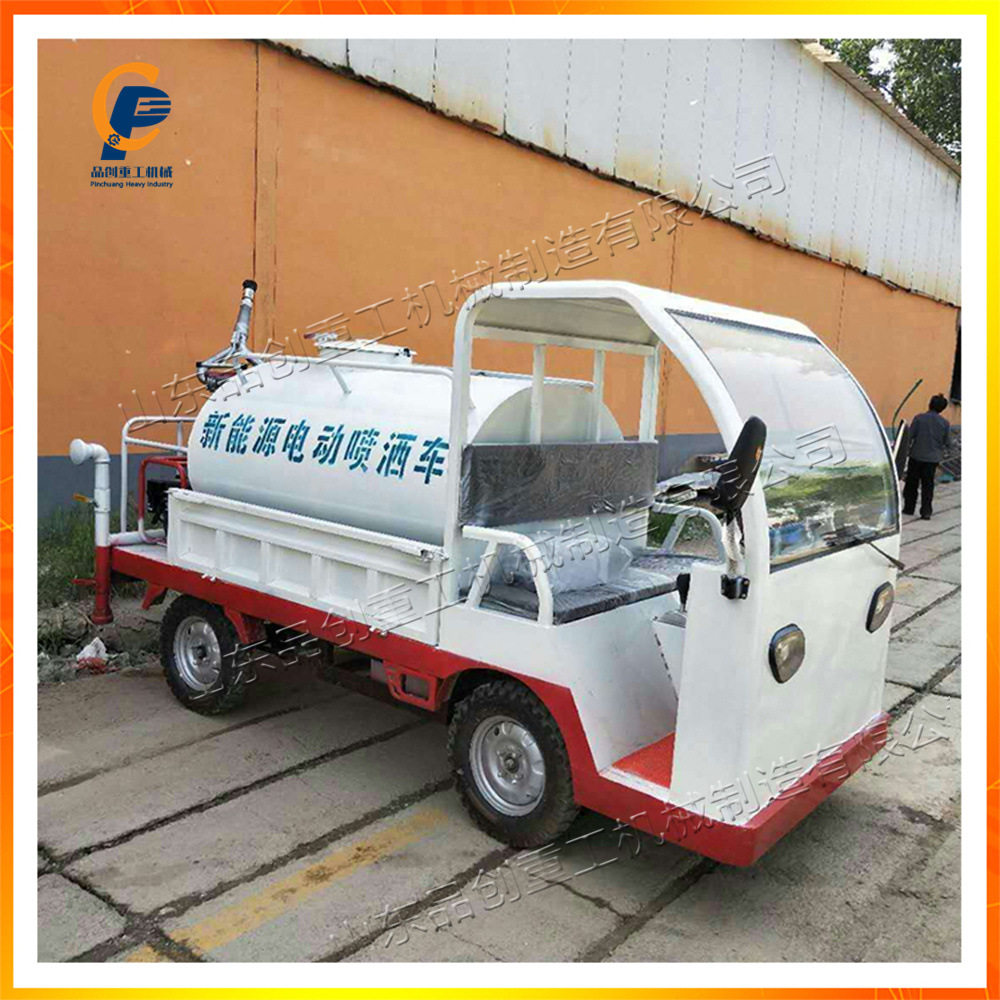 节能环保电动四轮洒水车    小区自用洒水车   电瓶四轮雾炮车