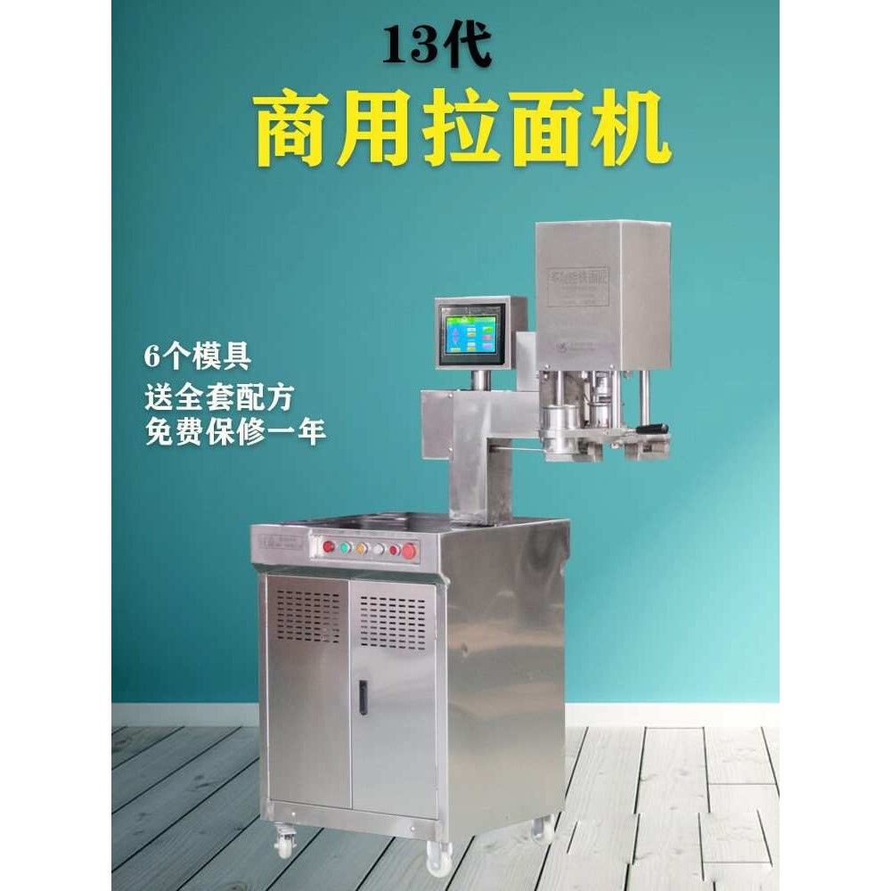 拉面机商用全自动多功能优伊兰州液压抻面机红力不锈钢铁面匠