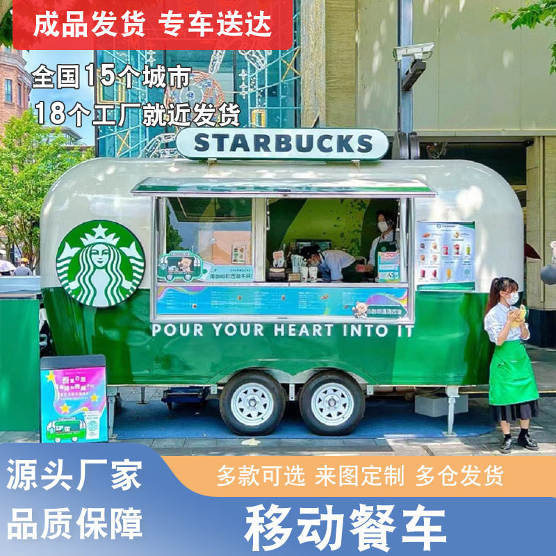 快餐房车移动多功能摆摊餐车