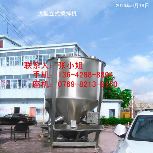 可以定 DY2000型不锈钢立式混料机塑料搅拌机广东东莞惠州罗