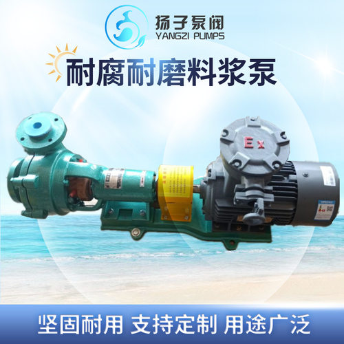 80UHB化工离心泵耐腐蚀耐磨