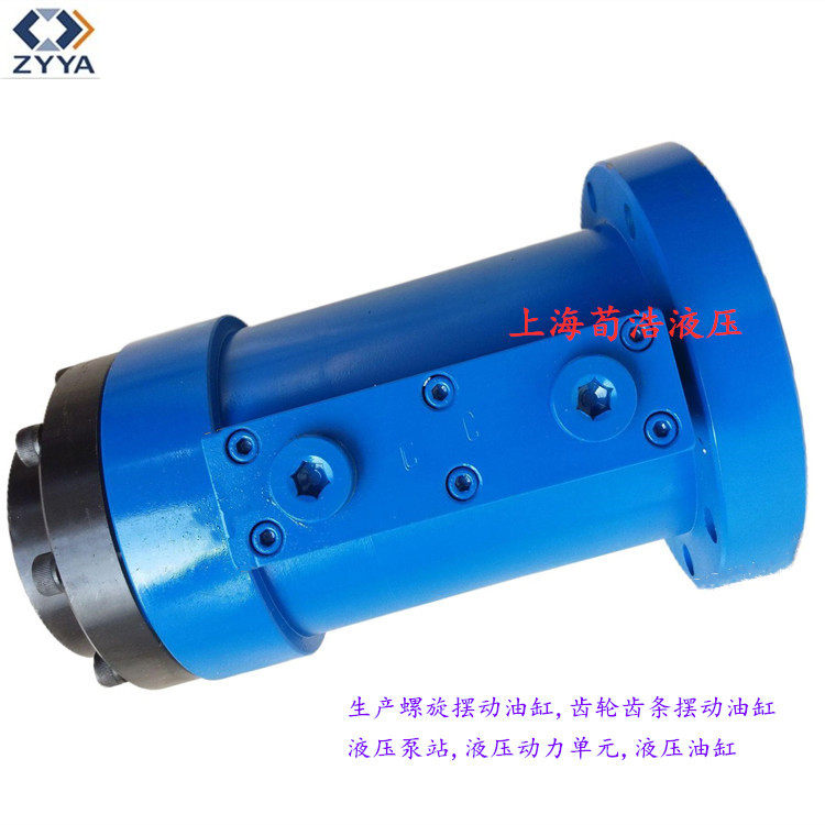 上海荀浩销售螺旋摆动油缸角度可调DA型螺旋旋转摆动液压油缸