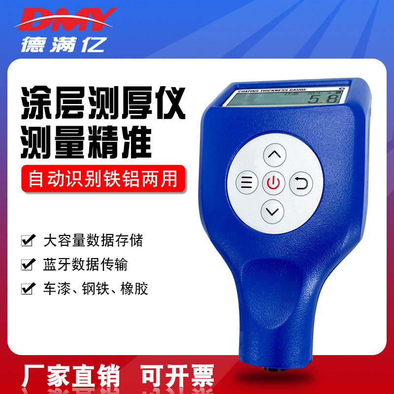 数显涂层测厚仪铁铝两用磁性漆膜