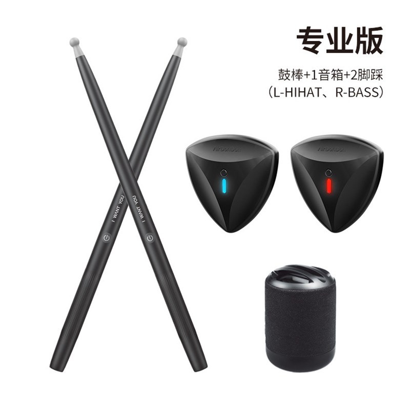 潮酷空气架子鼓虚拟AR玩具智能鼓棒电子鼓空N气鼓槌初学者入门成