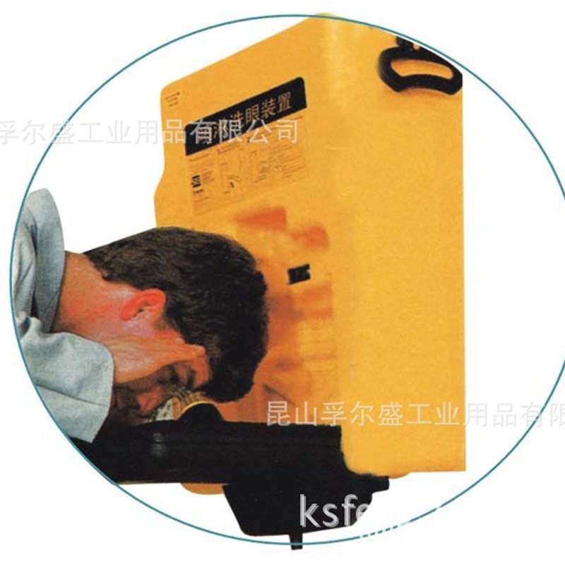 洗眼器超大容量孚尔盛牌pES611加小推车移动式洗眼器便携式可开票