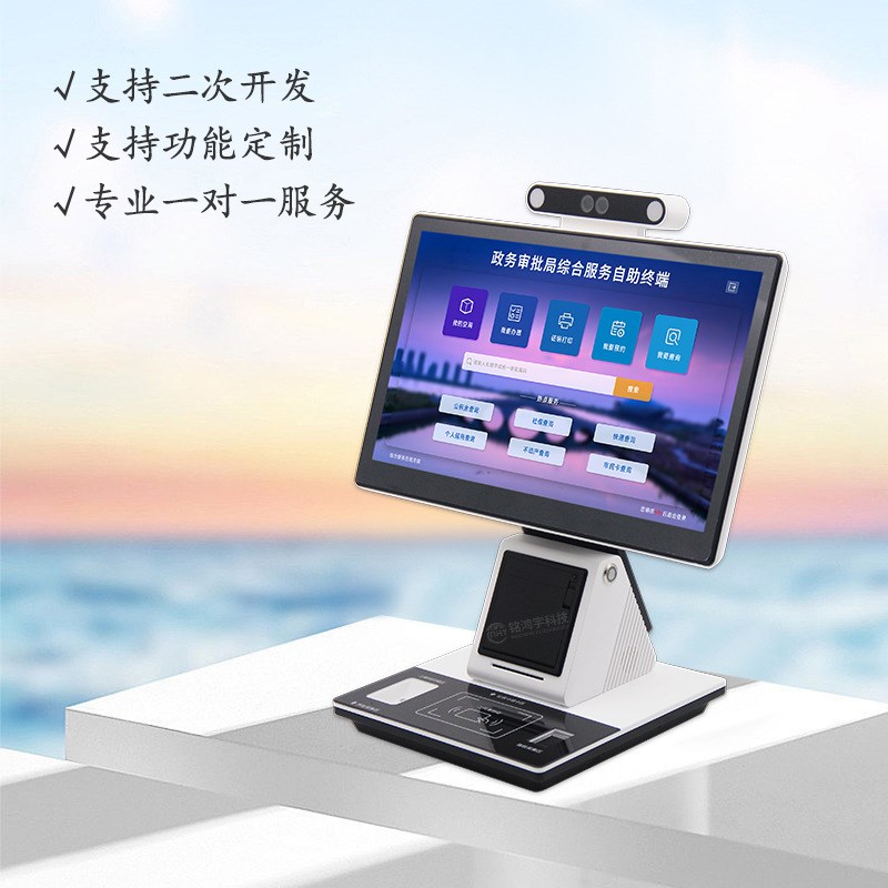 单屏人证访客机i信息登记系统社保卡身份证人脸识别智能访客终端