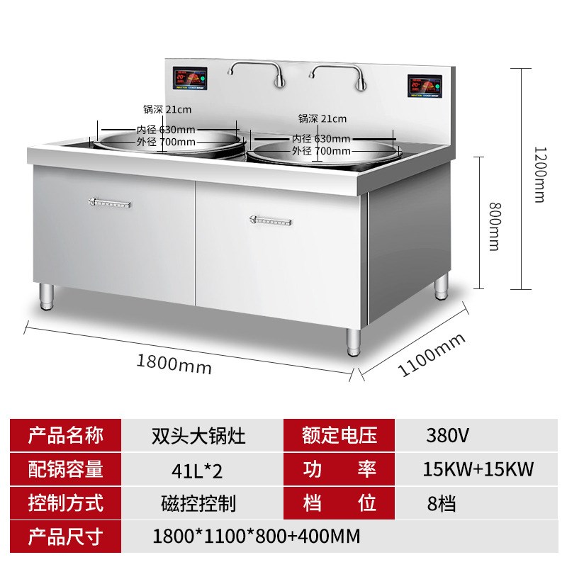 商用电磁双头大锅灶大p功率厨房设备双头双尾炒灶双眼凹面大炒炉
