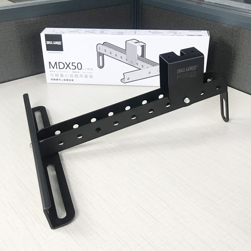 加百利MDX50工程o版 音箱吊挂架可移重心丝杆专业音响吊架通用支