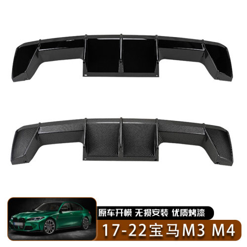 适用于17-22款宝马M3G80M4G82mpCSL后包围后唇套件汽车外饰