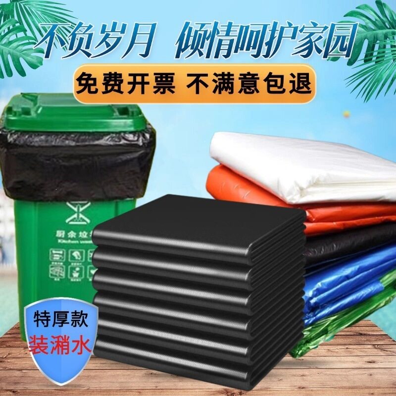 批发物业黑色大号 小号 耐用不易破加厚垃圾袋,一包起拍厂家批发