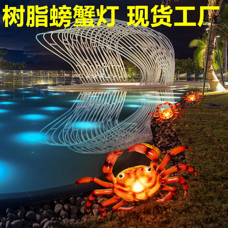 户外发光仿真螃蟹灯海鲜市场摆件玻璃钢造型灯民宿海边造景动物灯