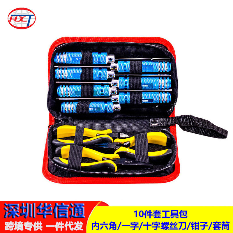 RC 模型工具 内六角/一字/十字螺丝刀/钳子/套筒 10件套工具包