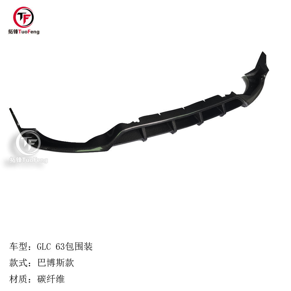 适用于奔驰GLC 63碳纤维改巴博斯前唇 汽车前铲 下巴 真碳纤维