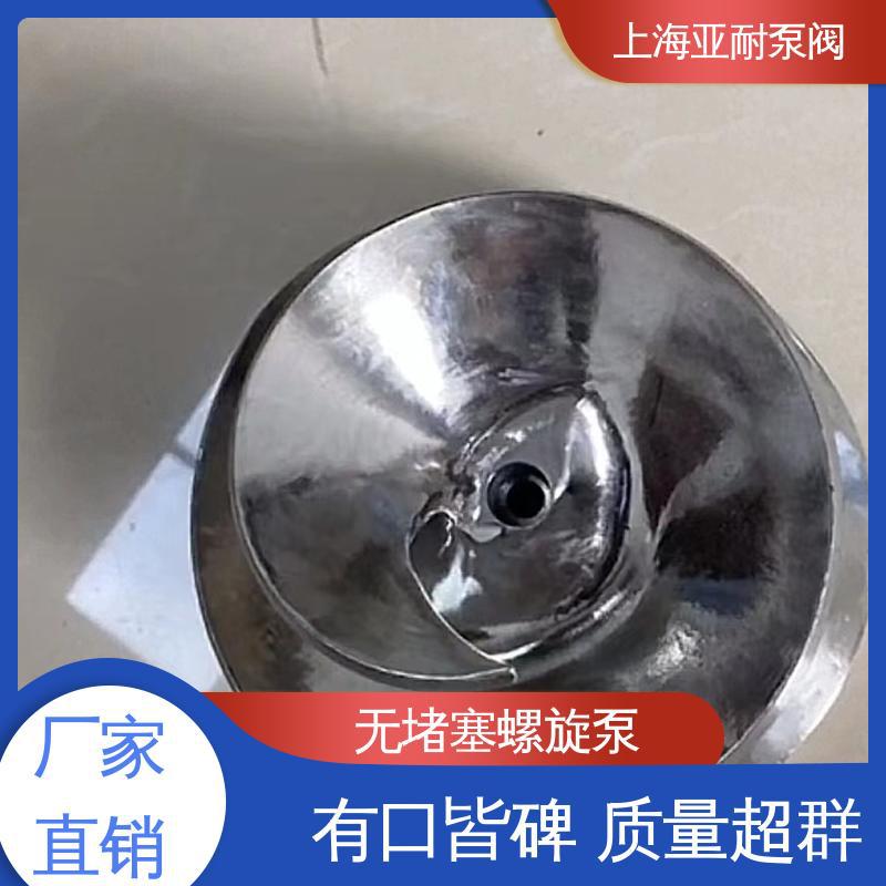 信亚耐船用螺旋离心泵平稳运行