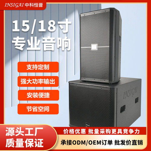 专业舞台音响套装12/15/18寸