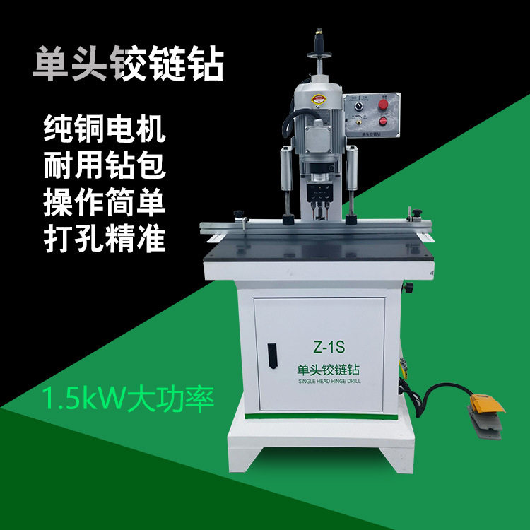 木工铰链合页柜门打孔钻