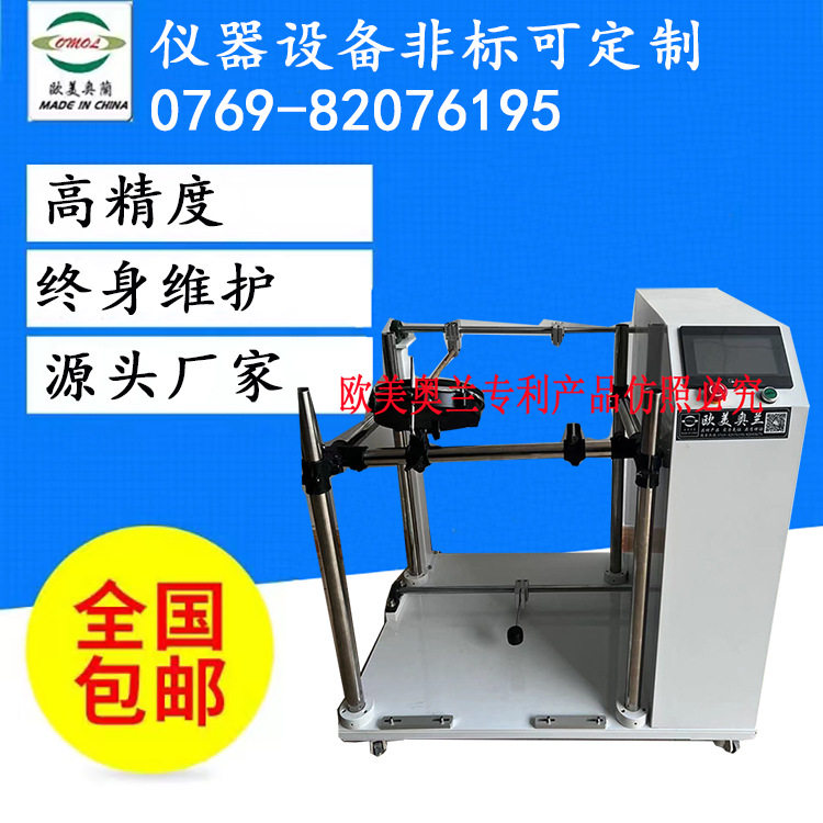 奥兰仪器敲鼓打击寿命试验机