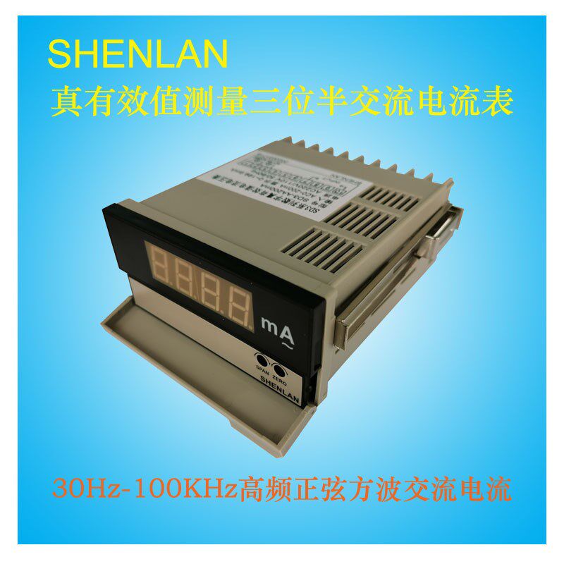 TRMS均方根真有效值o50/100KHz高频交流电流表测量正弦波晶闸管波