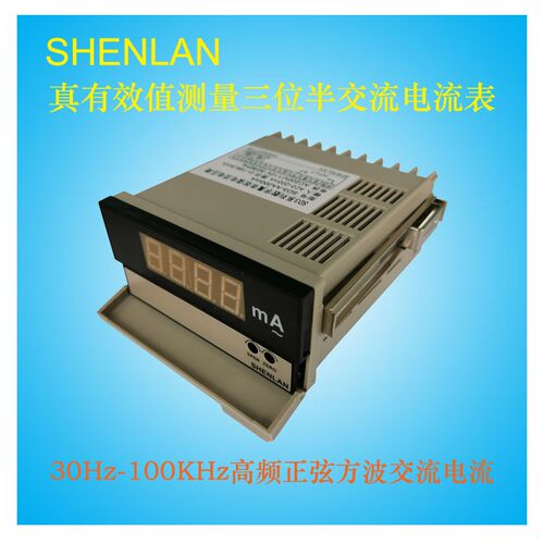 TRMS均方根真有效值o50/100KHz高频交流电流表测量正弦波晶闸管波