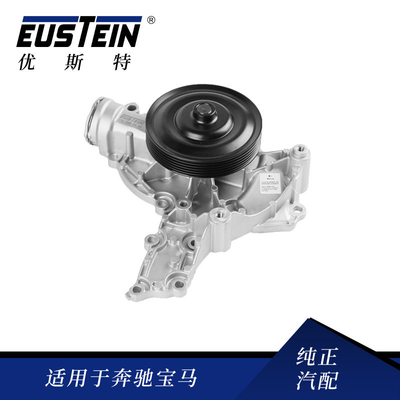适用于奔驰M272发动机冷却水泵W203W204W211X204W2512722000901