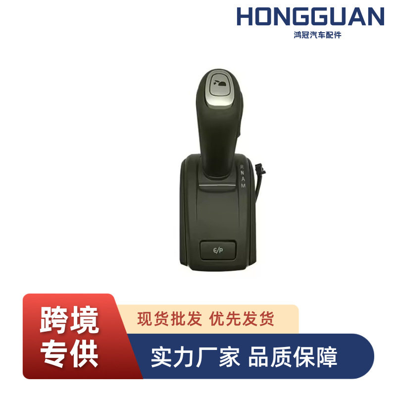 卡车自动换挡旋钮开关
