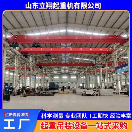 LD5吨/10吨/16吨单梁航吊天车
