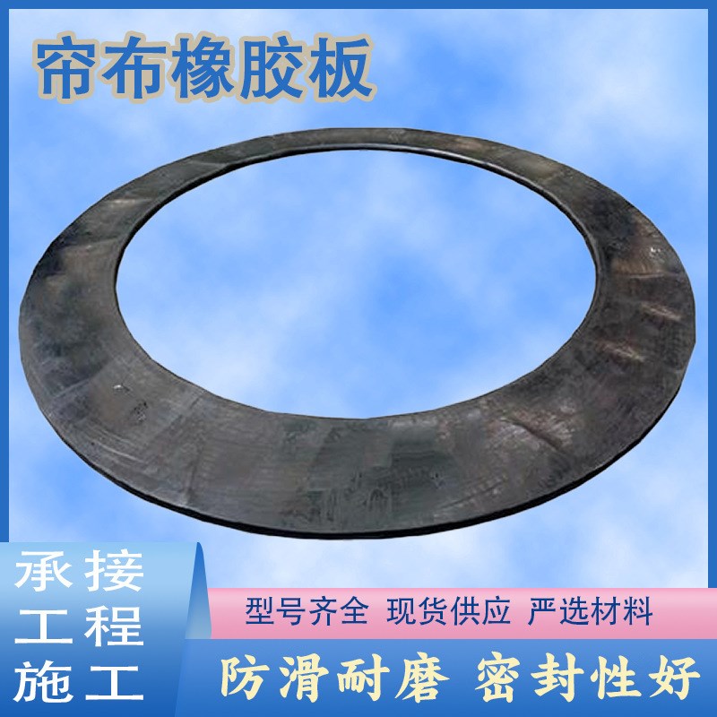 帘布橡胶板盾构帘l布橡胶板地铁洞门止水橡胶板环缝隧道橡胶密封