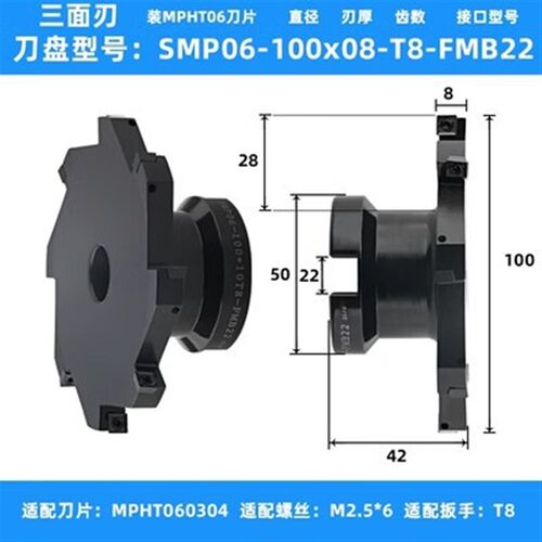 CNC数控SMP三面刃铣刀盘锯片式w套式可转位铣T型槽刀盘MPHT06 081