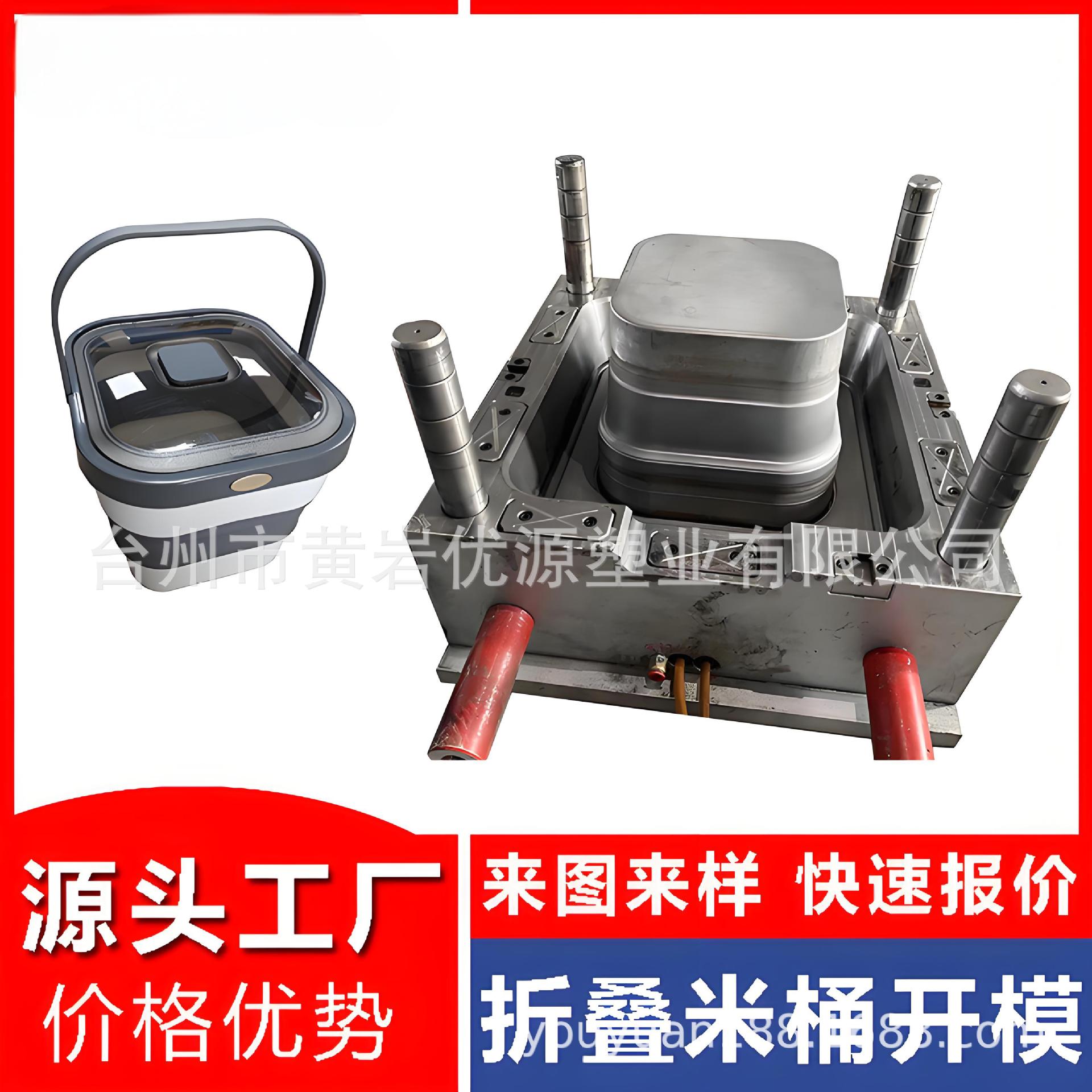 厨房用品注塑模具厂家塑胶折叠米桶模具开发日常用品塑料模具工厂