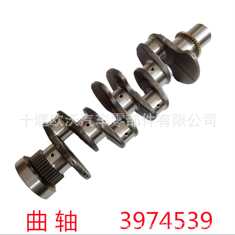 适用于东风康明斯ISDE发动机配件四缸曲轴3974539