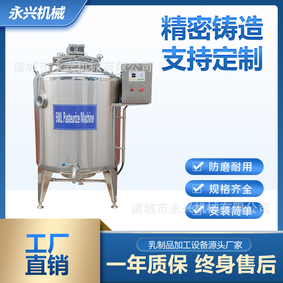 商用巴氏奶杀菌设备 奶吧牧场酸奶发酵设备 蛋液米酒灭菌罐
