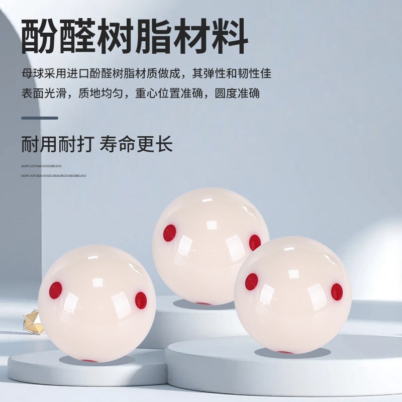 直销BS进口六红点oTV母球黑八桌球标准大号水晶美式白球