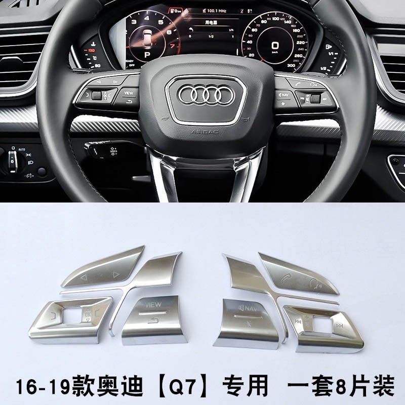 适用于奥Q3Q5A1A3A4迪新A4L A5AF6L A7方向盘按键装饰车贴内饰改