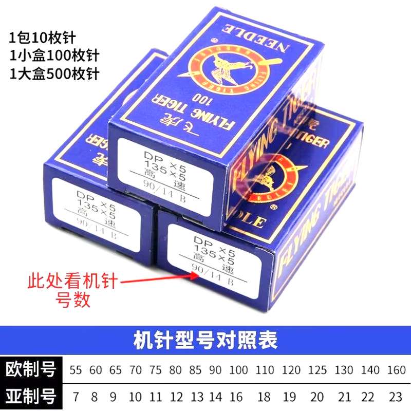 飞虎牌DPX5机针锁眼套结机曲折缝机dp*5双针厚料高头车高速缝纫机