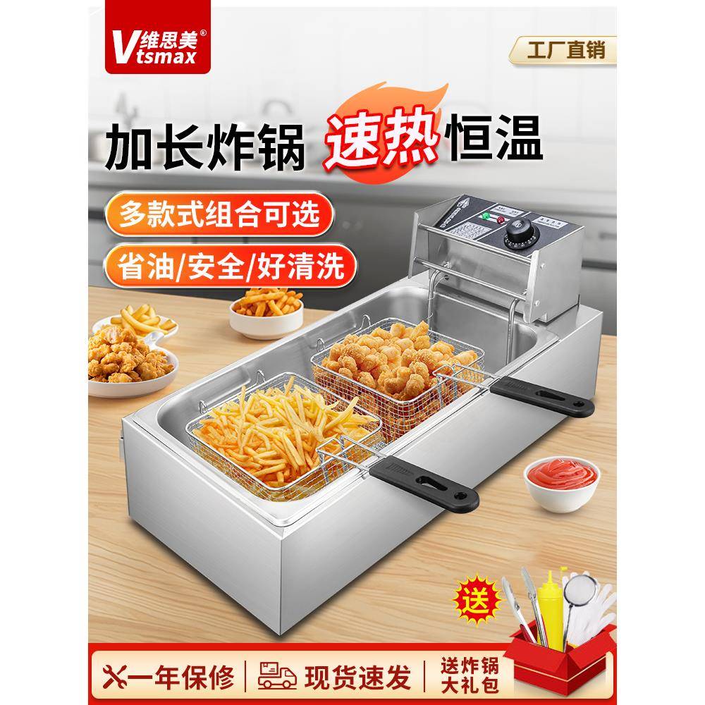 油炸锅商用摆摊炸炉单双缸油条炸串炸锅大容量恒温智能电炸锅