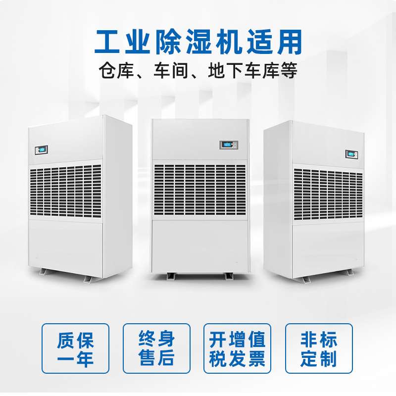 海诺斯车间工业大功率带轮子手推可移动除湿机仓库地下室抽湿器