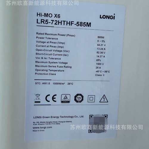 隆基防积灰A级单晶565W-570W-575W-580W-585W单面太阳能电池板