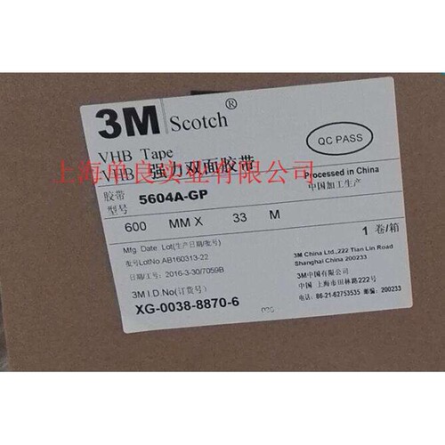 VHB胶带3M5604A-GP, 3M5604A-GF,3M5604A-WP,3M5604A-WF