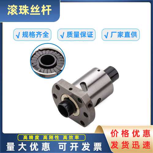 高滚珠丝杆SFU1204/1605/2005/2510滚珠丝杠反向器螺母套装