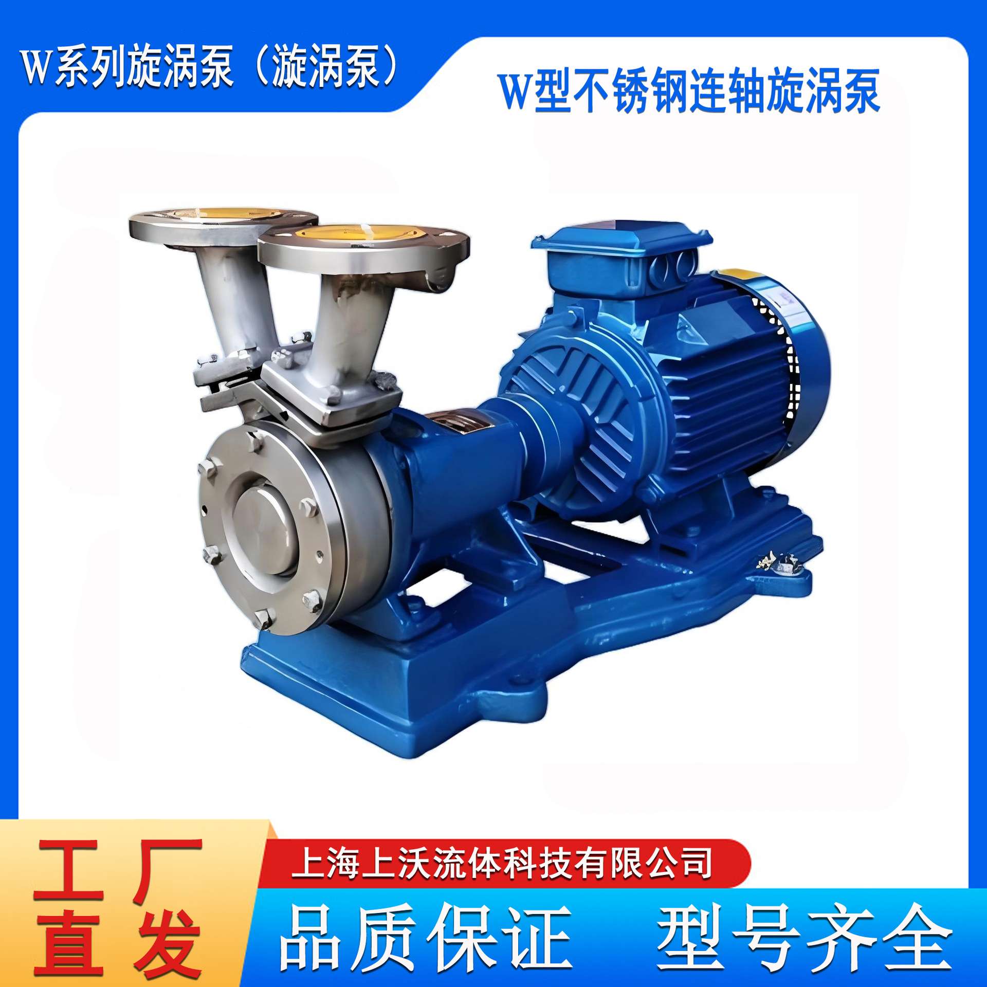 旋涡泵厂家销售 32W-30型联轴式单级高压漩涡水泵(量大从优)