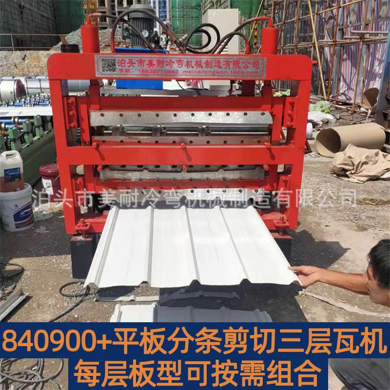 800橡塑棉压瓦机琉璃瓦压型机双层三层铁皮瓦设备8490彩钢瓦机器