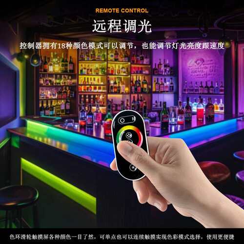 DC5V-24V LED Wireless RGB LED Light Strip Touch Dimmer