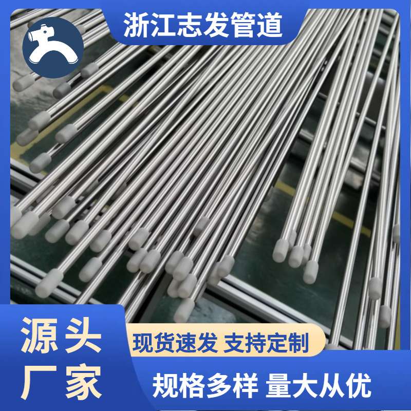 316L不锈钢管 316L不锈钢层析仪表管 涡流水压超声无损检测