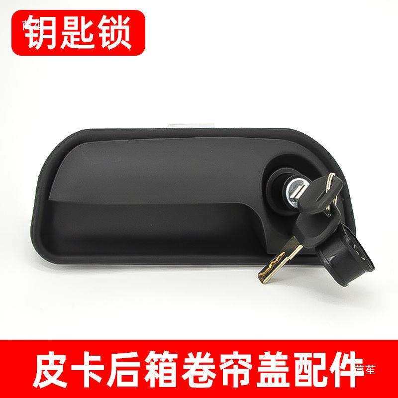 皮卡后箱卷帘盖配件塑料锁头活动铝片轨道橡胶条后尾箱卷帘盖散件