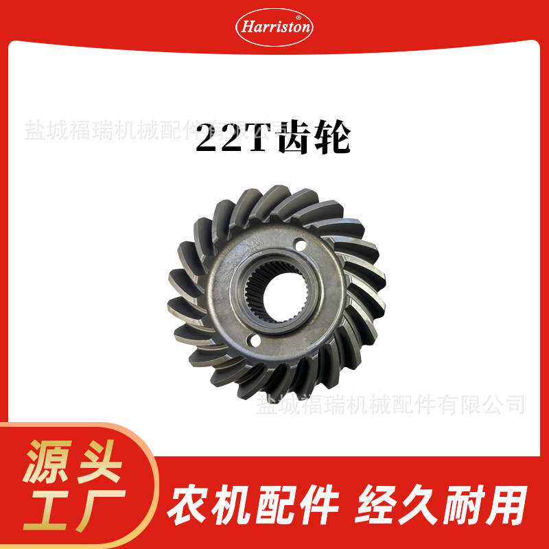 旋耕机配件 RX193 RX220 齿轮12T+22T 7P155-51652+7P155-51660