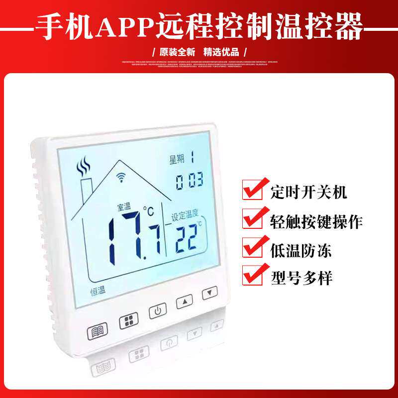 地暖双温双控电采暖温控器地热开关电热膜温控器地暖温控器智能温