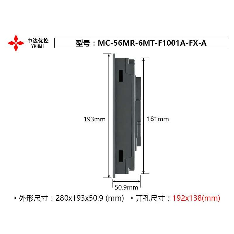 中达优控10寸一体机PLC触摸屏一体机MC-56MR-6MT-F1001A-FX-A/B
