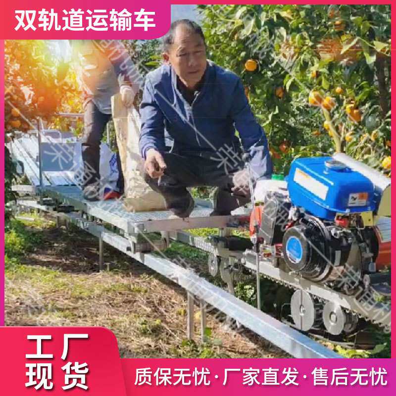 四冲程全自动小型牵引式搬运机械山地爬坡大棚水果装卸单轨运输车