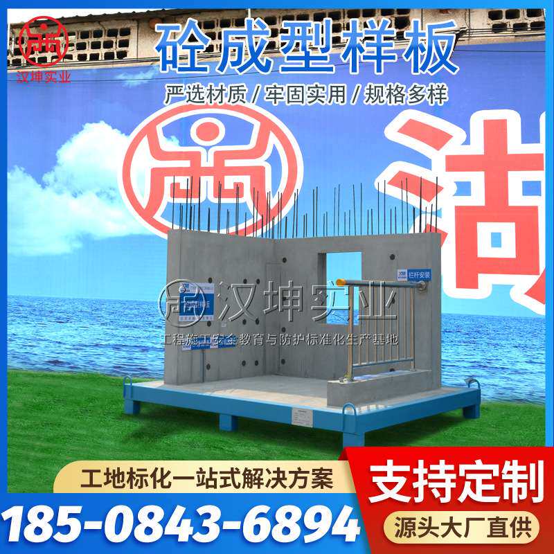 建筑工地施工工程质量工法样板工艺展示区引路厂家汉坤实业