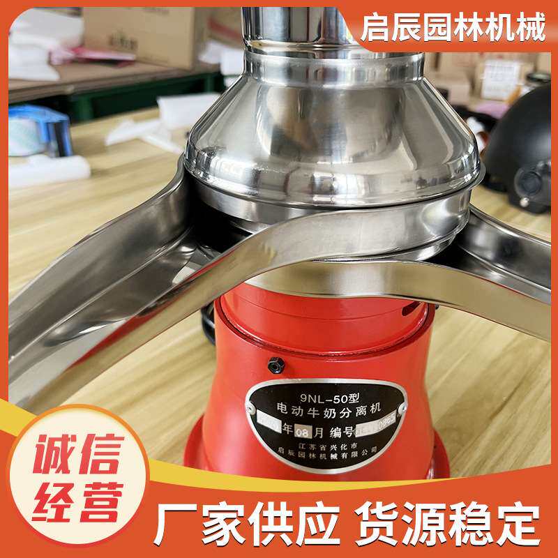 牛奶分离机做酥油机自动奶水脱脂机家用牧场太阳能电瓶插电脱新款
